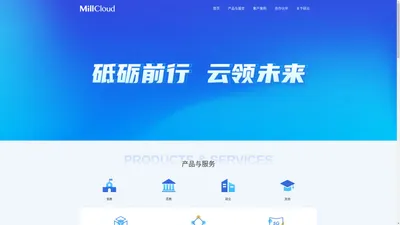 广东砺云科技有限公司