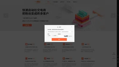 一搜云集团|微信小程序定制|微信商城开发|社交电商运营|