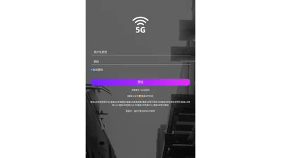 随身wifi充值查询-5G随身wifi充值续费-随身wifi充值入口-随身wifi查询流量-随身wifi官方网站管理平台-物联卡平台