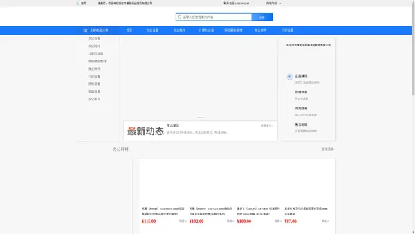 保定市晨瑞清运服务有限公司