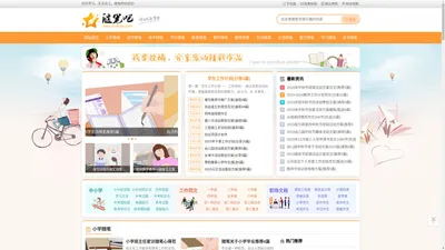 随笔吧 - 学习工作生活实用随笔范文大全