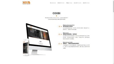 台中網站設計行銷夥伴-酷比數位設計有限公司