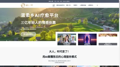 可信、有效、私密、安全！ - 指玄心理