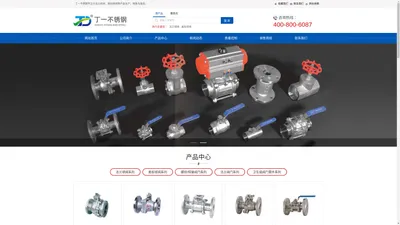 法兰球阀_美标球阀生产厂家_浙江丁一不锈钢有限公司