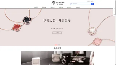 X.Y JEWELRY 希远珠宝-X.Y JEWELRY 希远珠宝