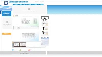 合肥永信欢迎您DD安徽省具有计算机信息系统整体解决方案能力的知名专业服务商