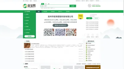 变宝网-废塑料_废金属_废纸_废品回收_再生资源交易B2B平台网站-首页