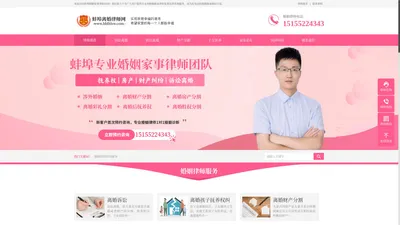 蚌埠离婚律师_婚姻遗嘱继承律师事务所_专业离婚孩子抚养权房财产继承纠纷问题