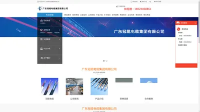 珠江冠缆-珠江威视电缆-广东冠缆电缆集团有限公司