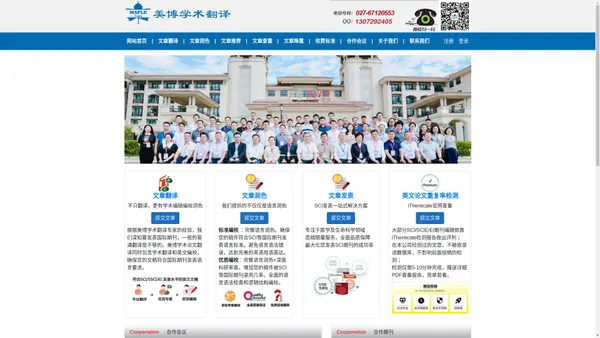 Home page - 美博学术翻译|SCI推荐|EI推荐|学术|美国|专业