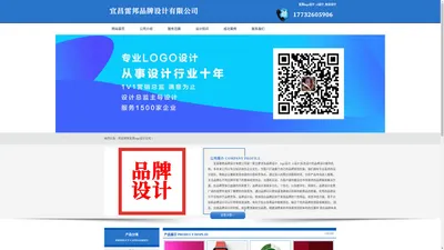 宜昌logo设计_vi设计_标志设计 - 宜昌雷邦品牌设计有限公司