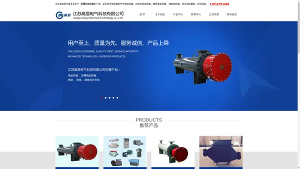 防爆电加热器_防爆加热器_蒸汽电加热器,移动式电加热锅炉_生产厂家_图片_型号 - 江苏高易电气科技有限公司