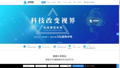 北京益视通科技有限公司,益视通,智能视力筛查,屈光发育建档,视力解决方案__益视通