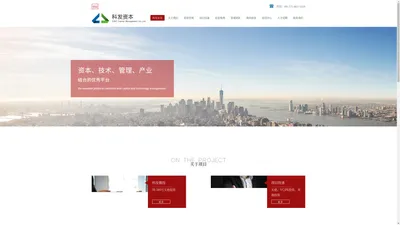浙江科发资本管理有限公司-浙江科发资本管理有限公司