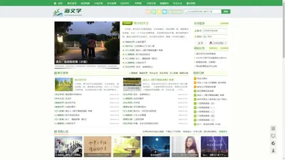 海文学_散文_诗歌_小说_日记_短句_校园_海南文学