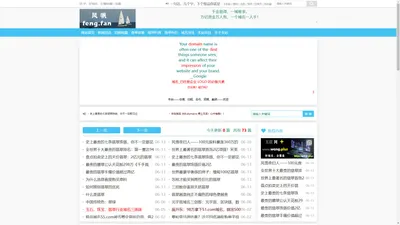 feng.fan，风帆网——乘风破浪， 扬帆远航， 用网织钱——九弟新媒体设计咨询有限公司项目