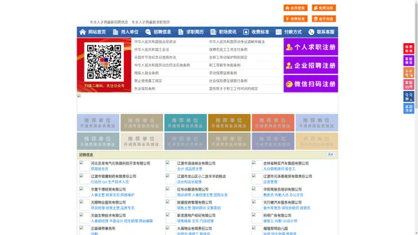 东丰人才网-东丰人才招聘网-东丰招聘网