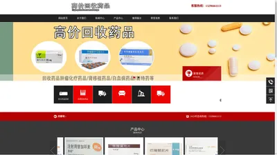 武汉市收药|武汉高价回收药品|合肥回收药品|石家庄|郑州|济南|杭州|青岛|沈阳|成都|广州