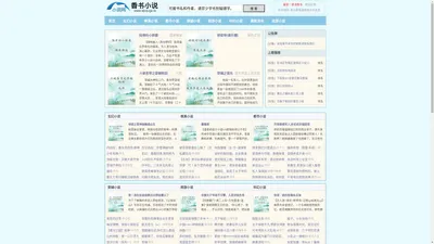 人醉红楼-华语小说文学网站