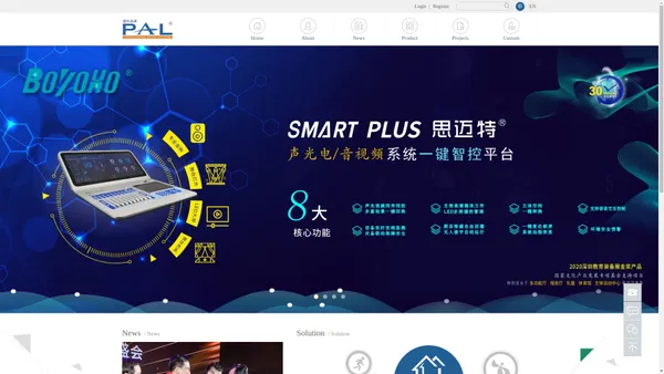PAL专业音响|音响系统解决方案|音响工程|有源音箱|线阵音箱|舞台音响|数字功放|模拟功放|网络音频|调音台|麦克风|会议系统|PAL专业音响官网