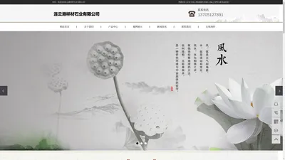 石材公墓_石材雕塑_石材栏杆-连云港祥材石业有限公司