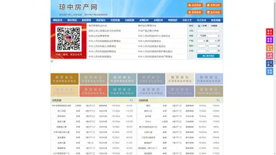 琼中房产网-琼中二手房-琼中租房