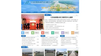 江苏淮阴水利建设有限公司-淮阴水利，水利建设