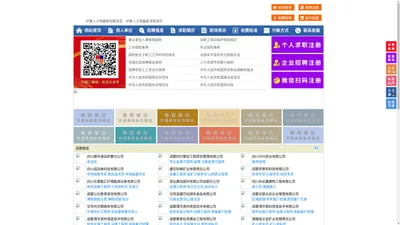 炉霍人才网-炉霍招聘网-炉霍人才市场