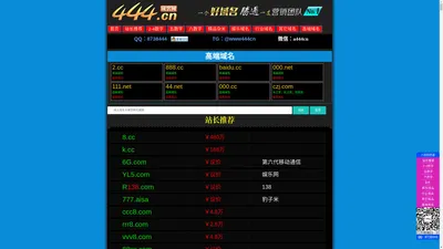 【444.cn】是厦门胜名网络有限公司旗下网站,主要为客户提供域名购买，域名中介等服务。