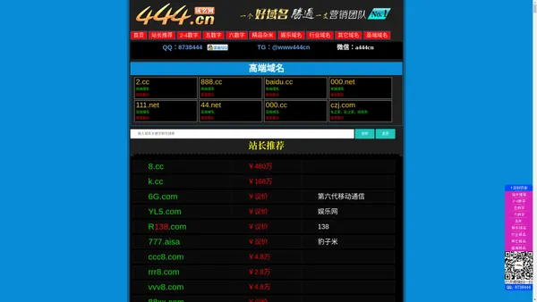 【444.cn】是厦门胜名网络有限公司旗下网站,主要为客户提供域名购买，域名中介等服务。