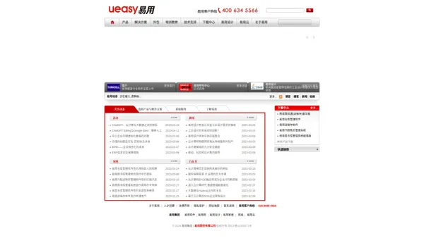 易用,用易,易用设计,用易软件,易用家居,易用网,易用机器人,易用集团-云计算,工业设计,企业管理软件,服务外包,全屋整装,智能家居,管理咨询,解决方案