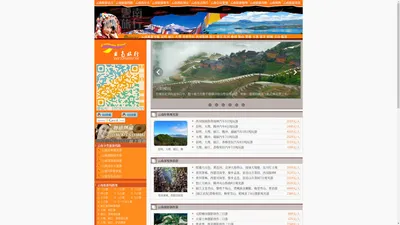 云南旅行-提供云南旅游、高尔夫球场预定、酒店预订、租车包车的相关信息和服务。