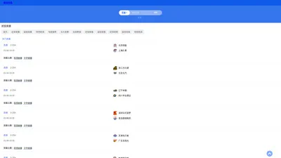 足球直播_英超直播_欧冠直播_NBA直播_JRS看球吧-抓饭直播