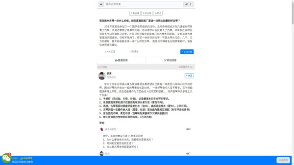 古琴价格  - 入门级古琴价格表