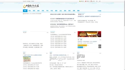 中华经济报讯_致力于打造成为最具影响力的商机网信息
