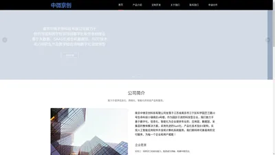 南京中微京创科技有限公司