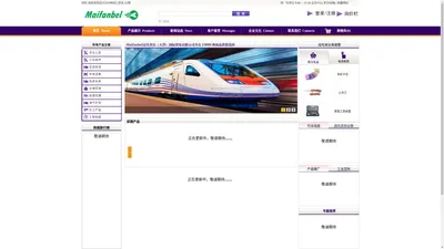 Maifanbel - 迈凡贝尔（天津）国际贸易有限公司 - 首页