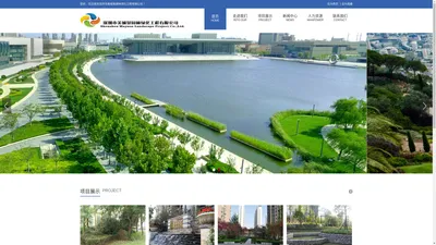 深圳市美城景园林绿化工程有限公司