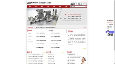 重载连接器-矩形连接器-工业连接器-浙江昊科电气【官网】 