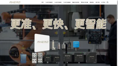 安喜乐工业自动化生产线RFID_管线电子标识器_AHERO_墨水屏电子纸_安喜乐（苏州）科技有限公司