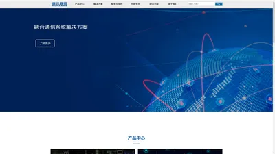 KONXENS 可视化融合通讯厂商_深圳市康讯赛维科技有限公司官网