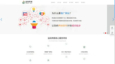 青浦网站建设|松江网站制作|网站设计|网站开发|网站改版|小程序开发|小程序定制|宣传册设计|企业邮箱|上海溢尚网络科技有限公司|乐迎门