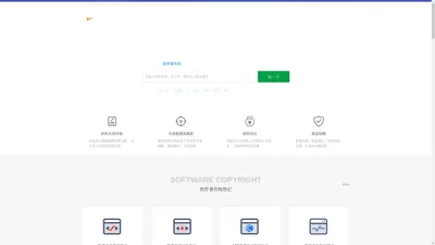 软著申请_软件著作权登记_专利版权代理_商标注册查询-知服服