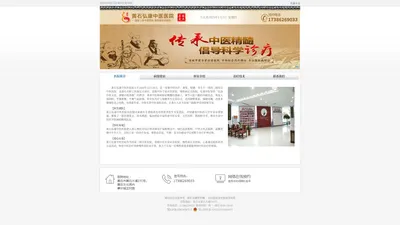 黄石弘康中医医院_国家二级中医医院_省级中医专家应诊医院【官网】