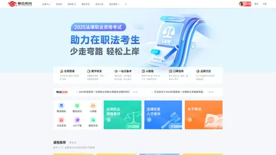 师法网校 - 做值得信赖的职业教育平台!