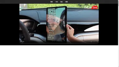 DiCarSee迪卡视屏幕四向旋转支架