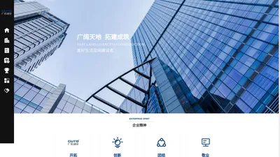 广拓建设有限公司