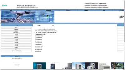 潍坊变频器|潍坊变频器维修|潍坊恒压供水|潍坊PLC|潍坊润川机电设备有限公司