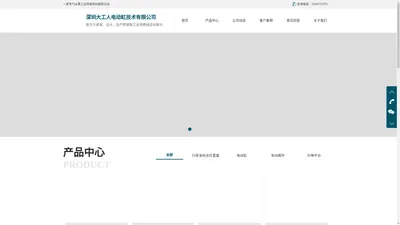 深圳大工人电动缸技术有限公司