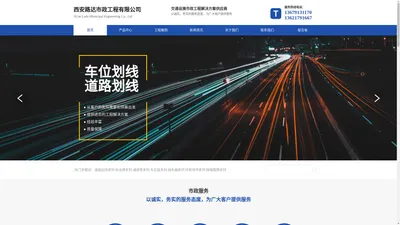 西安工厂道路划线-西安橡胶减速带厂家选择西安路达市政